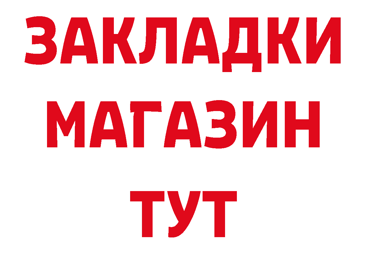 Бутират BDO как войти дарк нет МЕГА Кизляр