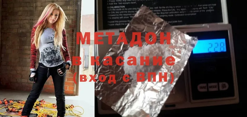 Метадон methadone  купить наркоту  Кизляр 