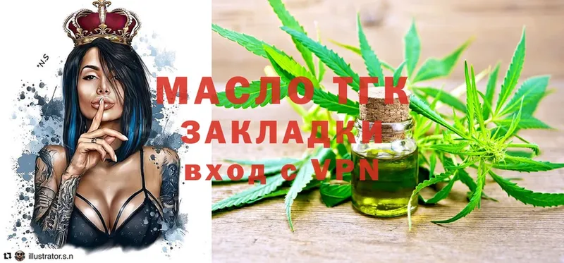 ТГК гашишное масло  Кизляр 